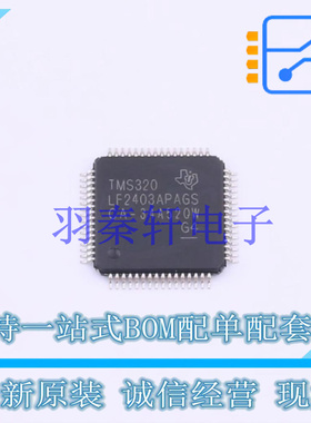 单片机(MCU/MPU/SOC) TMS320LF2403APAGS TQFP-64 TI 全新原装进
