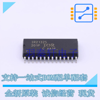 栅极驱动IC IR2132STRPBF SOIC-28-300mil 全新原装进口