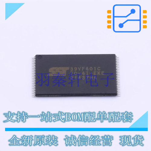 NOR FLASH SST39VF401C-70-4I-EKE TSOP-48 全新原装正品