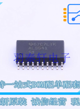 缓冲器/驱动器/收发器 SN74ALS541DW SOIC-20 TI 全新原装进口