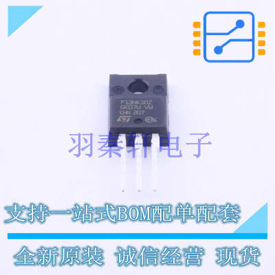 场效应管(MOSFET) STF13NK50Z TO-220F-3 ST 全新原装进口