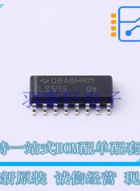 移位寄存器 SN74LS595DR SOIC-16 TI 全新原装进口