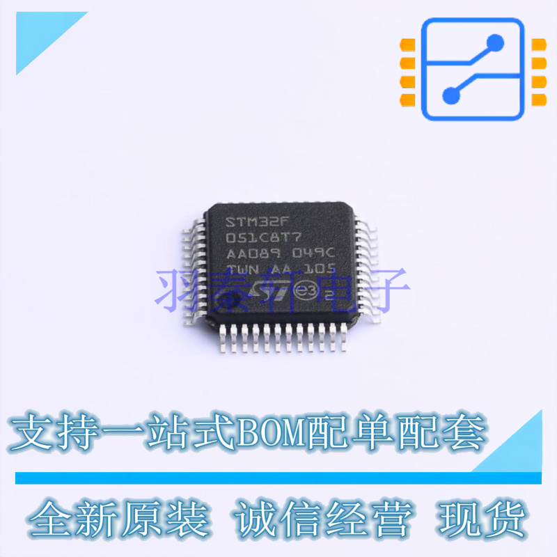 单片机(MCU/MPU/SOC) STM32F051C8T7TR LQFP-48 ST 全新原装正品