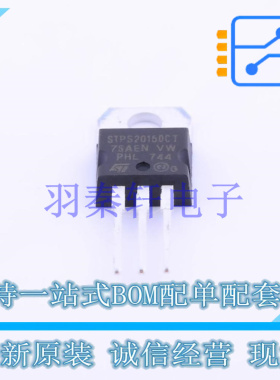 肖特基二极管 STPS20150CT TO-220AB-3 ST 全新原装进口