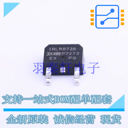场效应管(MOSFET) IRLR8726TRPBF TO-252-2(DPAK) 全新原装进口