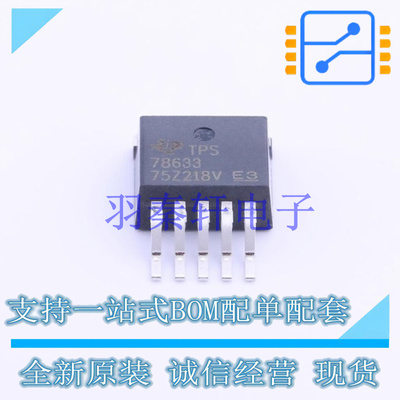线性稳压器(LDO) TPS78633KTTT TO-263-5 TI 全新原装进口