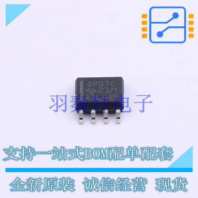 精密运放 OP07CDRG4 SOIC-8 TI 全新原装进口