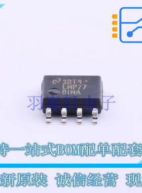 精密运放 LMP7701MA/NOPB SOIC-8 TI 全新原装正品