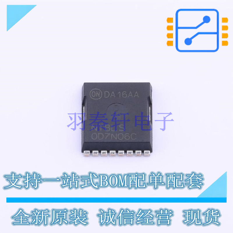 场效应管(MOSFET) NTBLS0D7N06C H-PSOF-8L ON 全新原装正品
