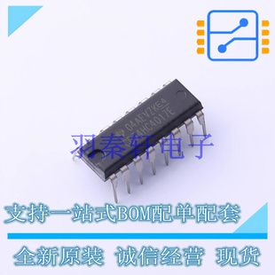 计数器/分频器 CD74HC4017E DIP-16 TI 全新原装进口