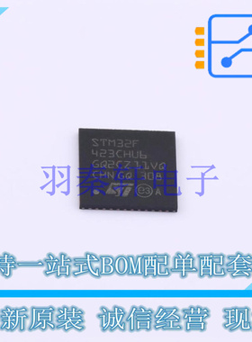 单片机(MCU/MPU/SOC) STM32F423CHU6 UFQFPN-48(7x7) ST 全新原装