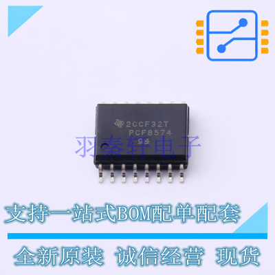 I/O扩展器 PCF8574DWR SOIC-16 TI 全新原装正品