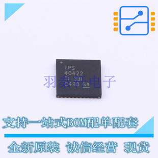 DC-DC电源芯片 TPS40422RHAR QFN-40 TI 全新原装正品