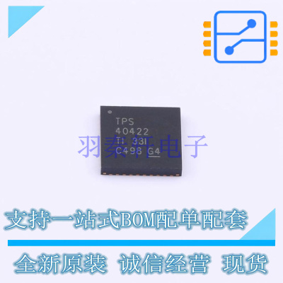 DC-DC电源芯片 TPS40422RHAR QFN-40 TI 全新原装正品
