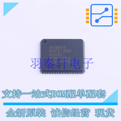 模数转换芯片ADC AD9643BCPZ-250 LFCSP-64 ADI 全新原装进口