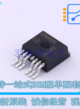 场效应管(MOSFET) IPB036N12N3G TO-263-7 全新原装正品