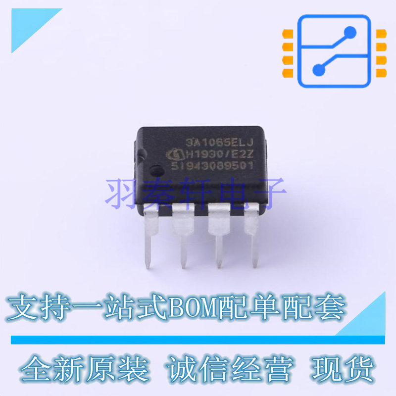 AC-DC控制器和稳压器 ICE3A1065ELJ DIP-8 全新原装正品