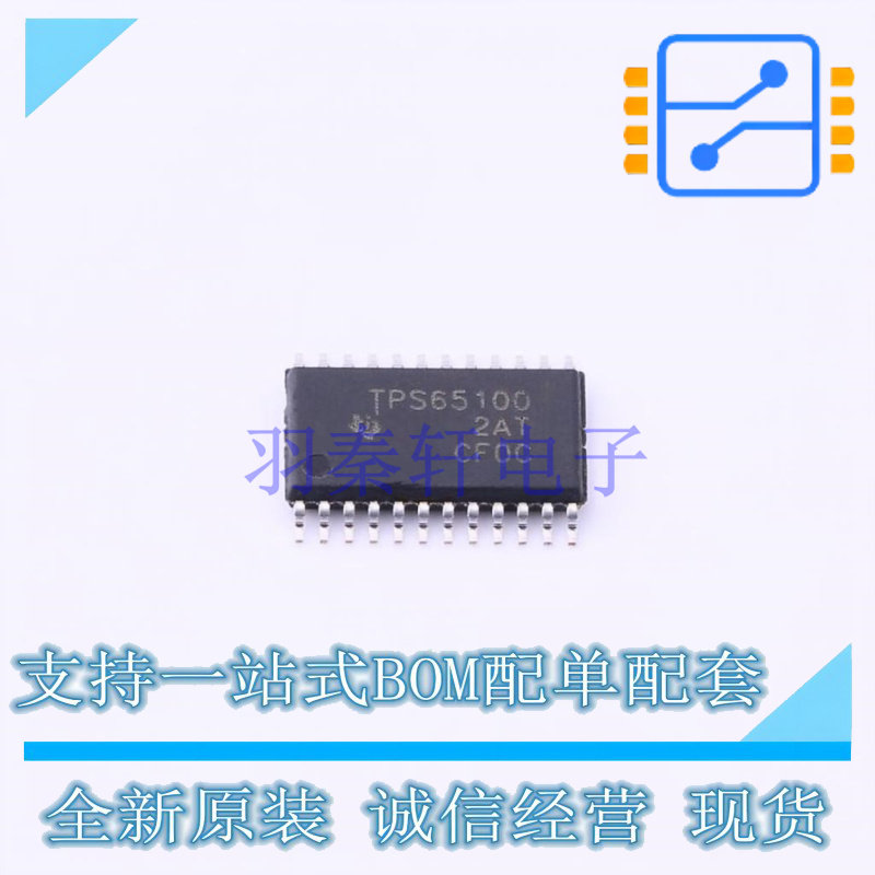 LCD驱动 TPS65100PWP HTSSOP-24 TI 全新原装正品 - 实物图