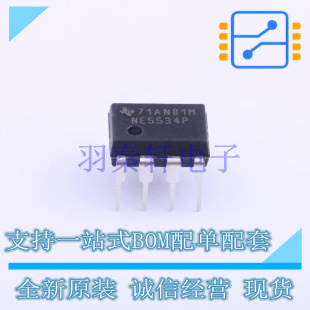 运算放大器 NE5534P DIP-8 TI 全新原装进口