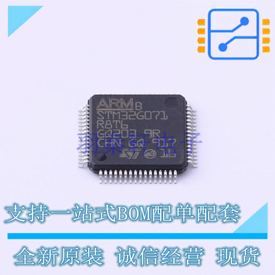 单片机(MCU/MPU/SOC) STM32G071R8T6 LQFP-64 ST 全新原装正品