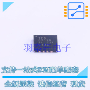 DC-DC电源芯片 TPS62110RSAR QFN-16-EP(4x4) TI 全新原装进口
