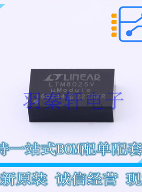 电源模块 LTM8025EV#PBF LGA-70 ADI 全新原装正品