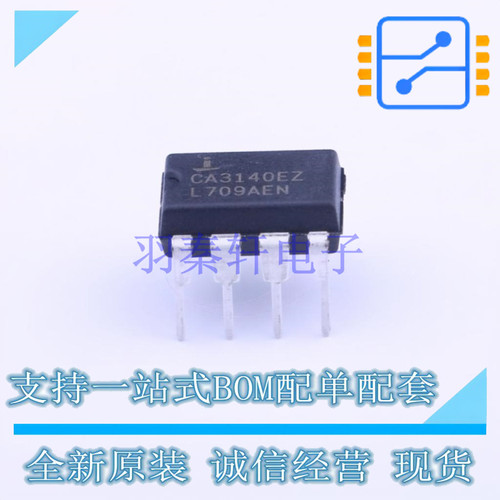 运算放大器 CA3140EZ DIP-8 RENESAS 全新原装正品