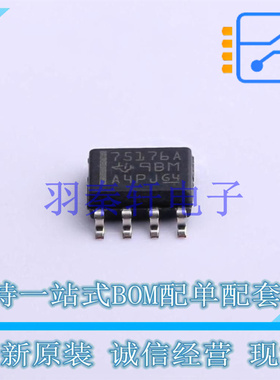 缓冲器/驱动器/收发器 SN75176ADR SOIC-8 TI 全新原装进口