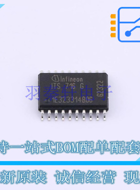 功率电子开关 ITS716GFUMA1 SOP-20 全新原装正品