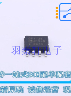 运算放大器 OP113ESZ-REEL7 SOIC-8 ADI 全新原装正品