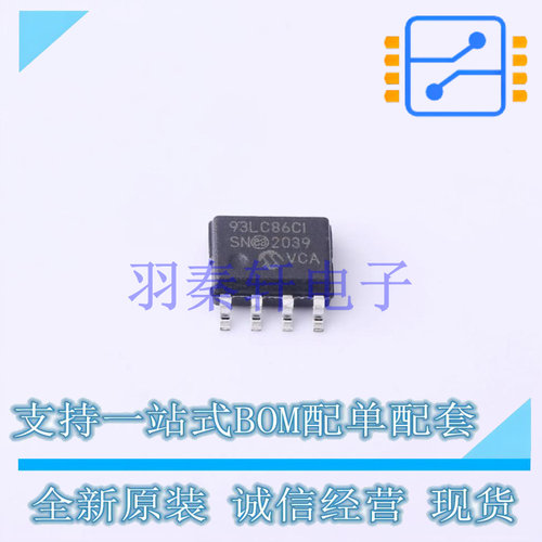 EEPROM 93LC86C-I/SN SOIC-8 MIC 全新原装进口