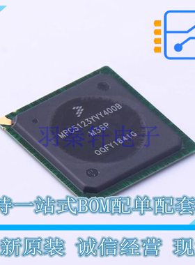 单片机(MCU/MPU/SOC) MPC5123YVY400B TEPBGA-516 NXP 全新原装正