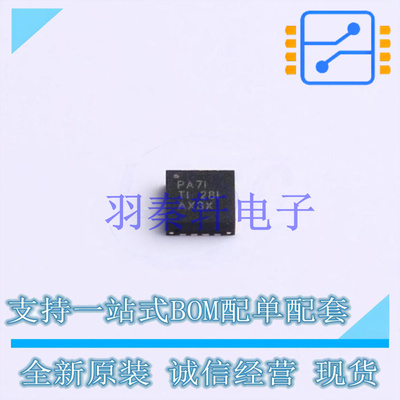 DC-DC电源芯片 TPS62140ARGTT TQFN-16-EP(3x3) TI 全新原装进口