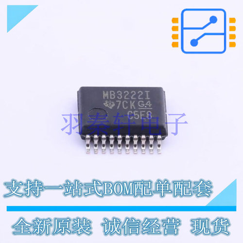RS232芯片 MAX3222IDBR SSOP-20-5.2mm TI 全新原装进口