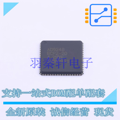 模数转换芯片ADC AD9248BCPZ-20 LFCSP-64-VQ ADI 全新原装正品