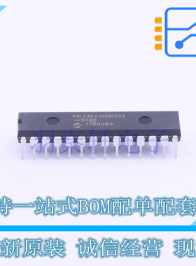 单片机(MCU/MPU/SOC) PIC24FV16KM202-I/SP SPDIP-28 全新原装正