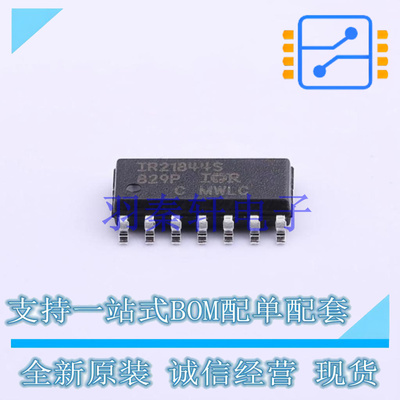 栅极驱动IC IR21844STRPBF SOIC-14 全新原装进口