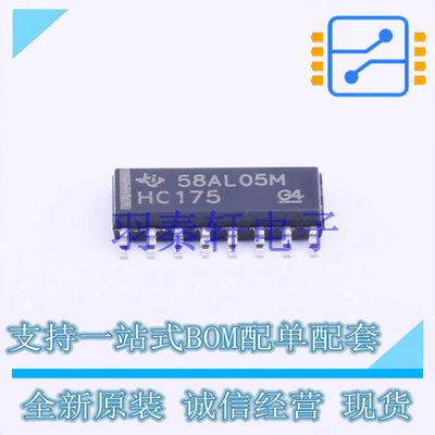 触发器 SN74HC175DR SOIC-16 TI 全新原装进口