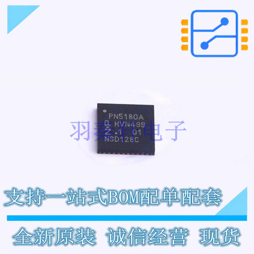 射频卡芯片 PN5180A0HN/C2Y WQFN-40 NXP 全新原装正品