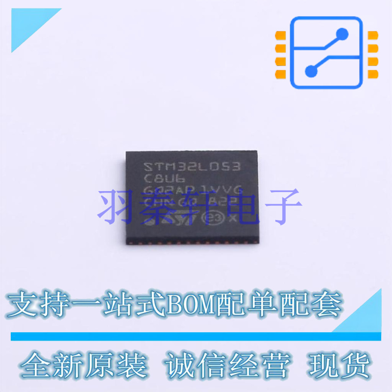 单片机(MCU/MPU/SOC) STM32L053C8U6 UFQFPN-48(7x7) ST 全新原装