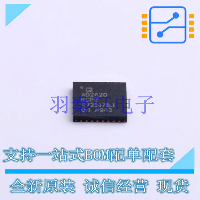 音频接口芯片 AD2420KCPZ LFCSP-32 ADI 全新原装正品