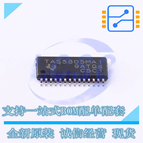 音频功率放大器 TAS5805MPWPR HTSSOP-28 TI 全新进口
