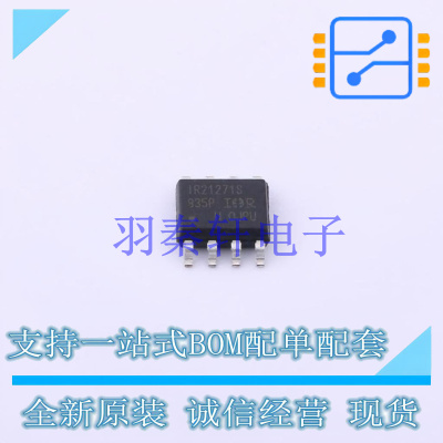 栅极驱动IC IR21271SPBF SOIC-8 全新原装进口