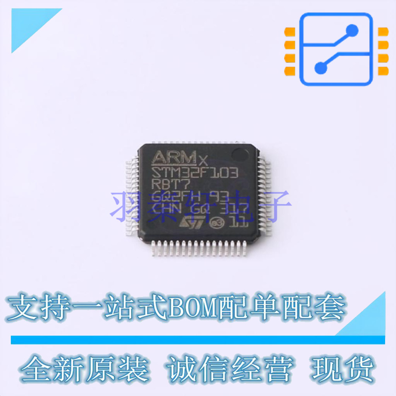 单片机(MCU/MPU/SOC) STM32F103RBT7 LQFP-64 ST 全新原装正品