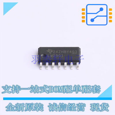 比较器 LM2901DRG3 SOIC-14 TI 全新原装正品