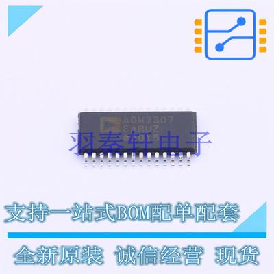 RS232芯片 ADM3307EARUZ-REEL7 TSSOP-28 ADI 全新原装进口