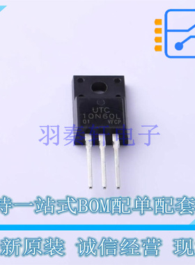场效应管(MOSFET) 10N60L-TF1-T TO-220F-3 UTC 全新原装正品