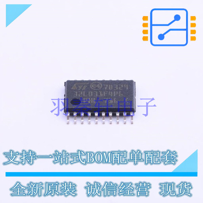 单片机(MCU/MPU/SOC) STM32L031F4P6 TSSOP-20 ST 全新原装进口