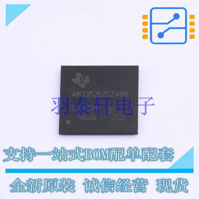 单片机(MCU/MPU/SOC) AM3352BZCZA80 BGA-324 TI 全新原装进口
