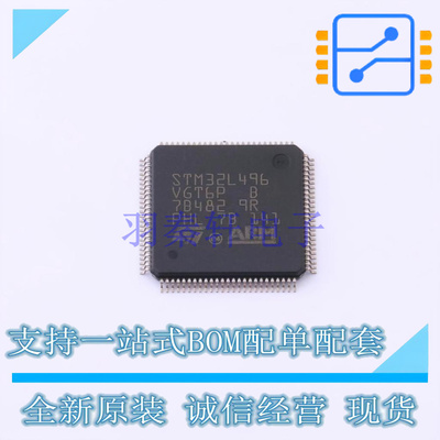 单片机(MCU/MPU/SOC) STM32L496VGT6P LQFP-100 ST 全新原装正品